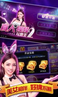 视频斗地主2,视频版游戏攻略与技巧解析