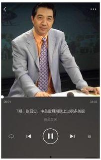 张召忠说军事视频