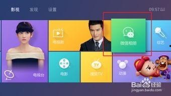 微信互动视频,沉浸式体验的新篇章