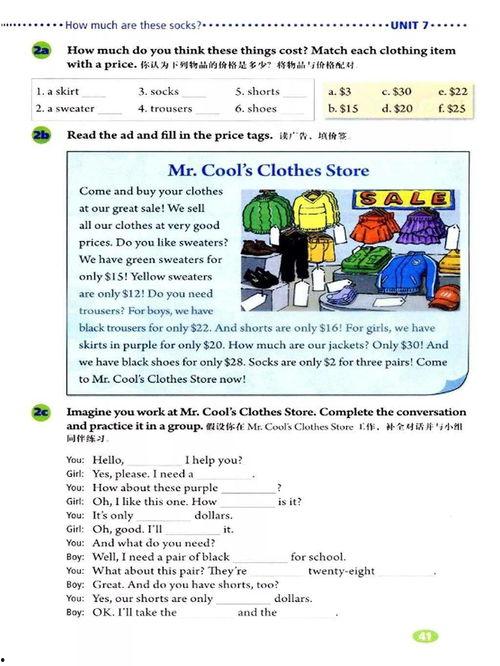人教版七年级上册英语教学视频,人教版七年级上册英语教学视频概览