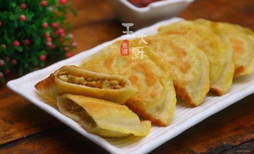 肉盒子的做法视频