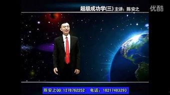 关于成功的视频,视频解析成功人士的共通法则